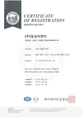 ISO 9001 인증